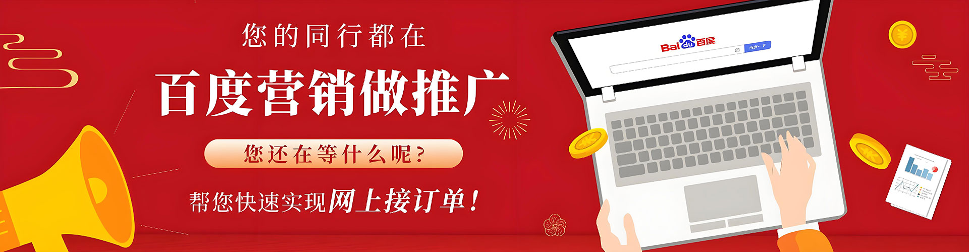 永胜百度搜索推广